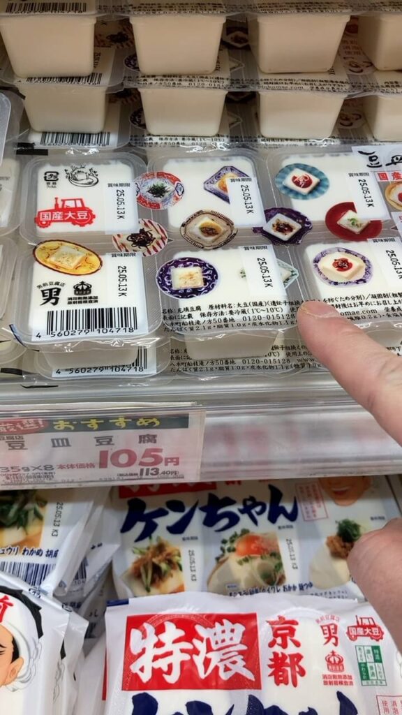 豆皿豆腐がイオンに売っていたよ♪